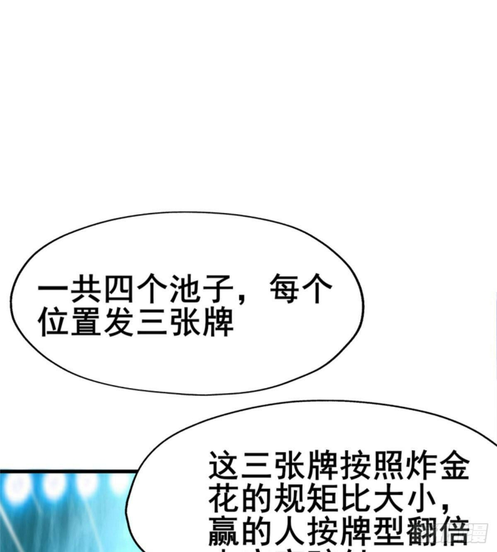 第27话 杀他个干干净净31
