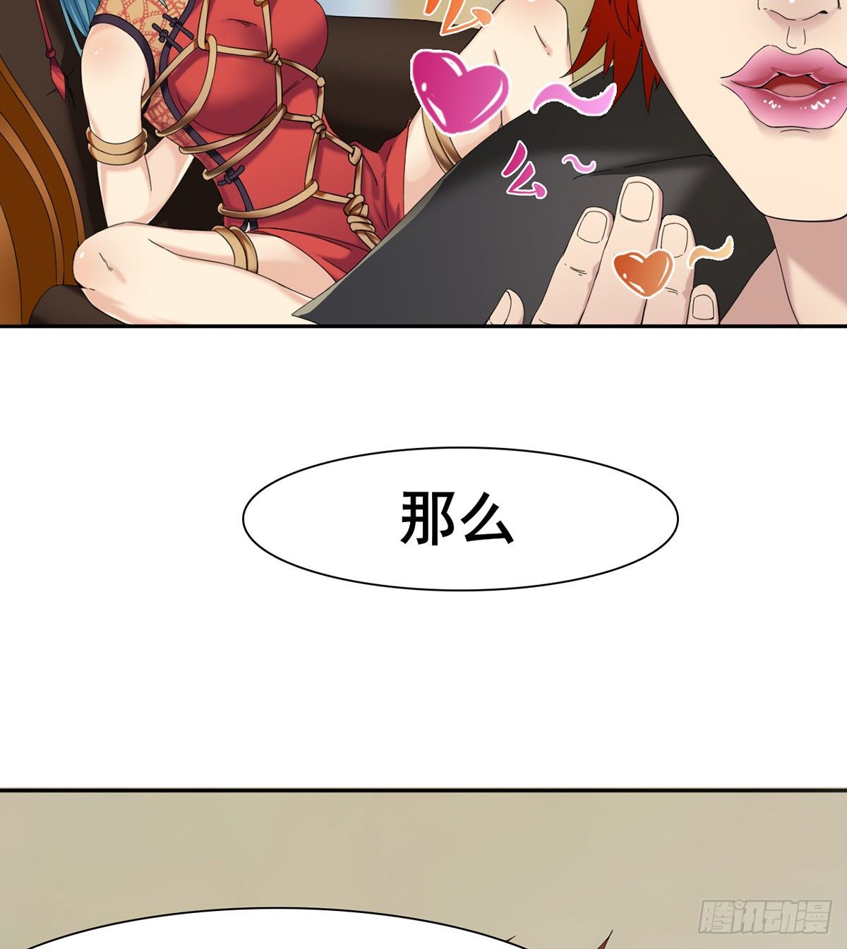 第5话 初识杨筱岚13