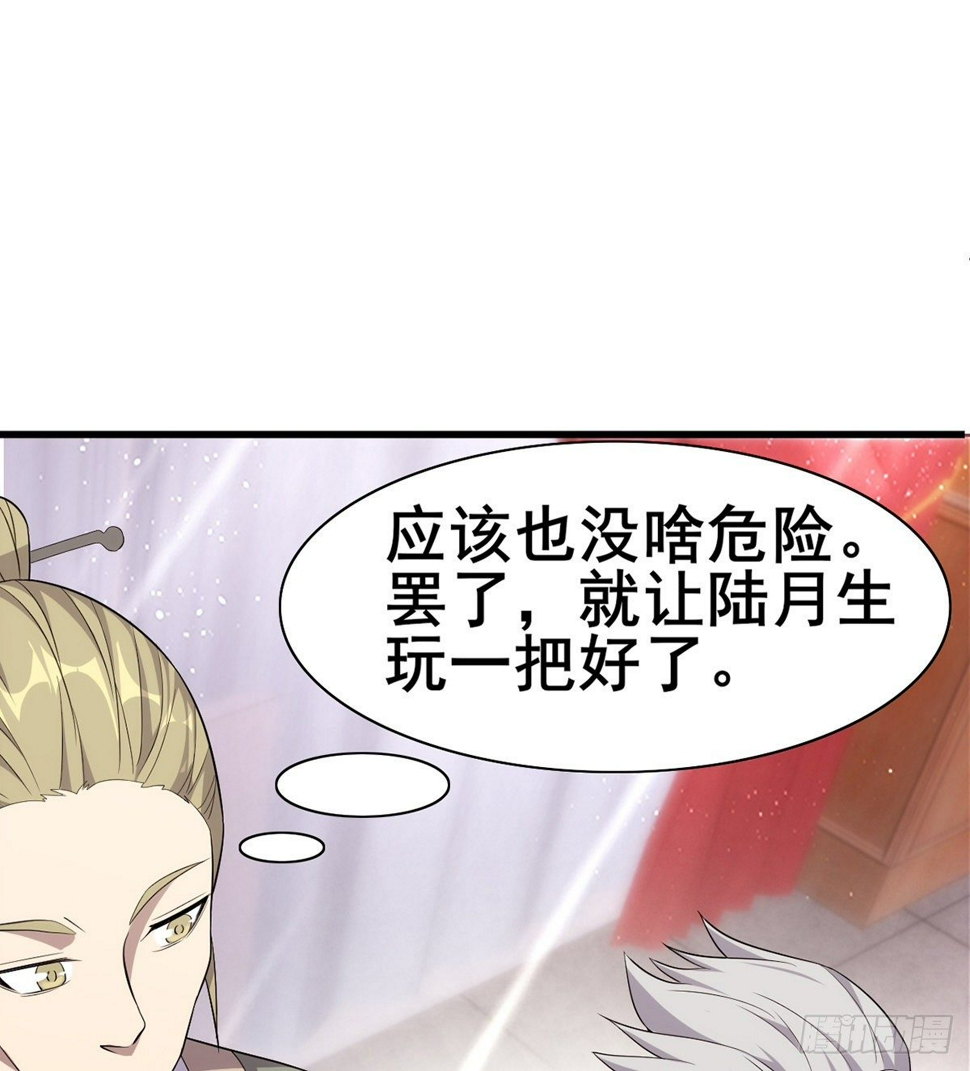 第30话 生死赌约20