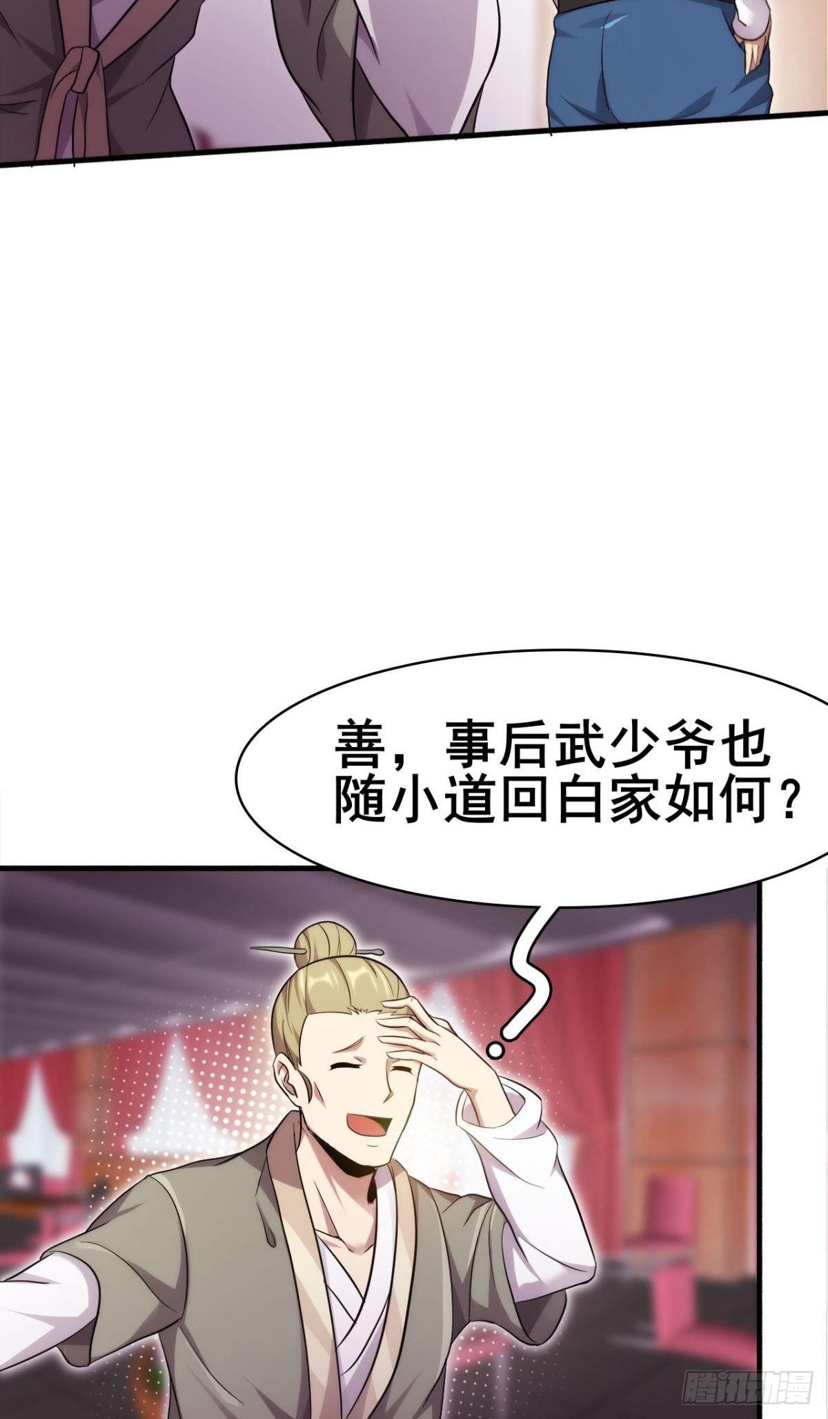 第38话 韩国棒子又来了22