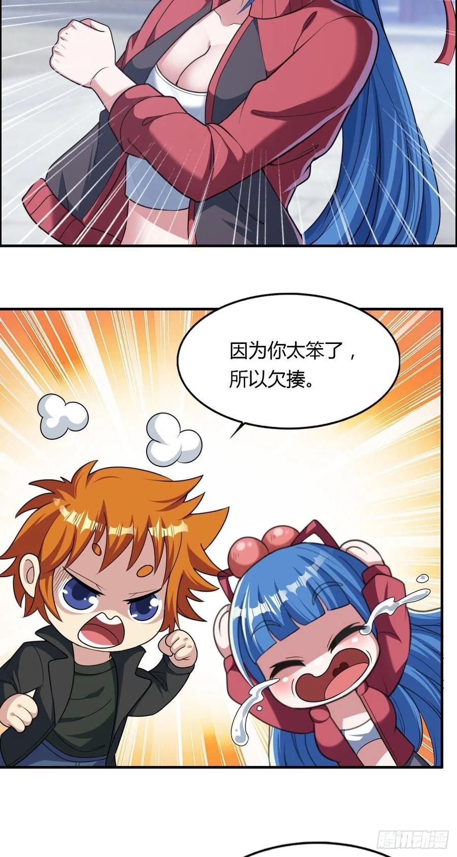 第70话 司徒莫登场34