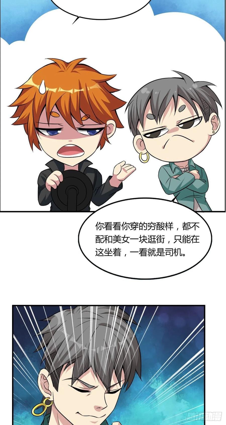 第62话 蠢萌矮的搭讪者25