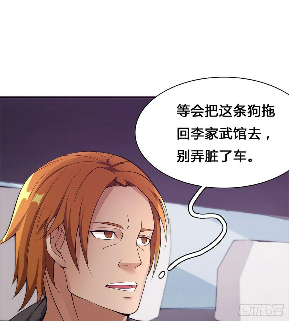 第18话 司徒家主33