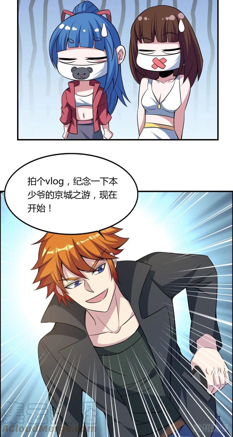 第61话 耍一把无赖27