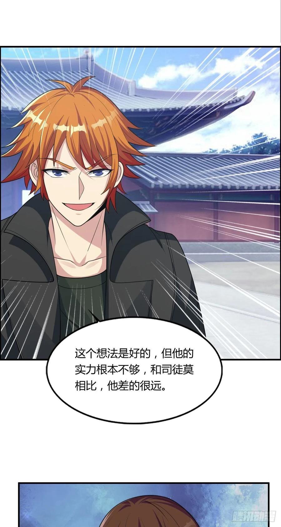第71话 脸盲的大喇嘛31