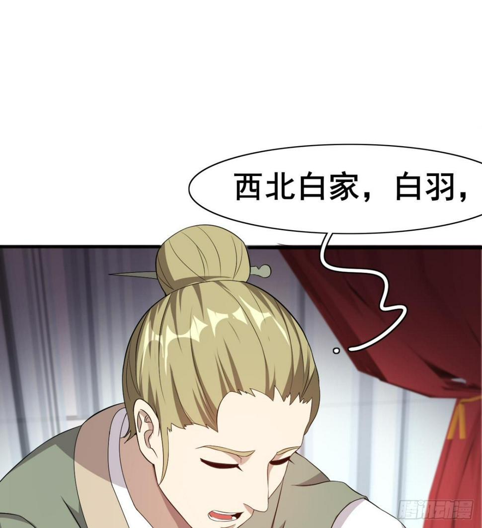 第29话 神一般的赌术73