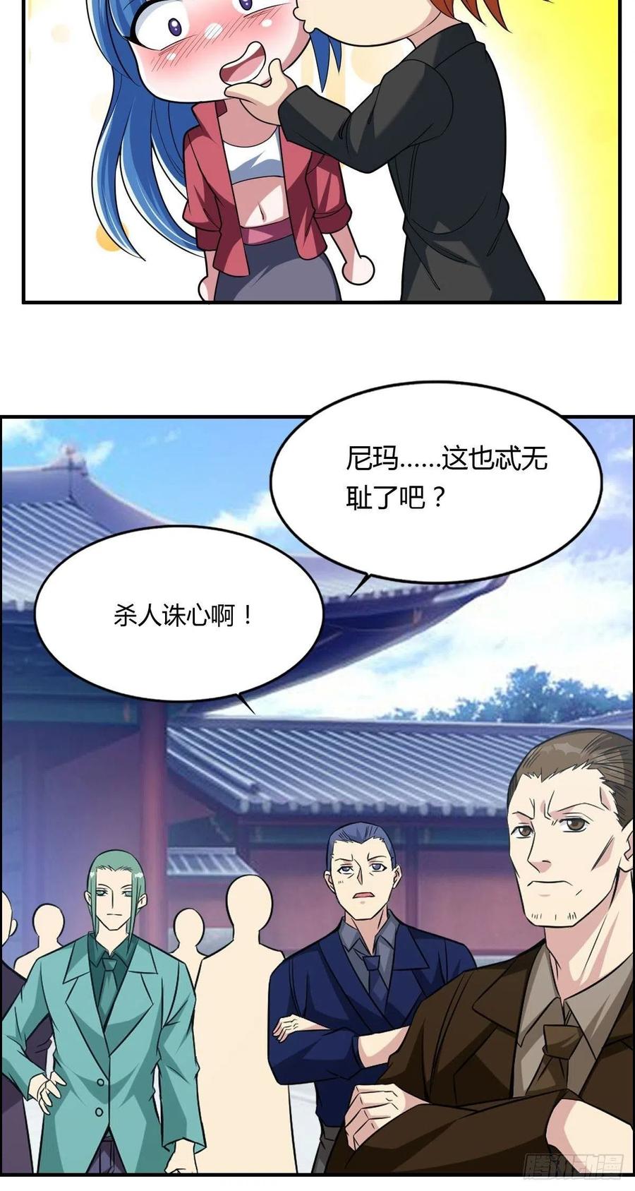 第69话  白羽获胜22