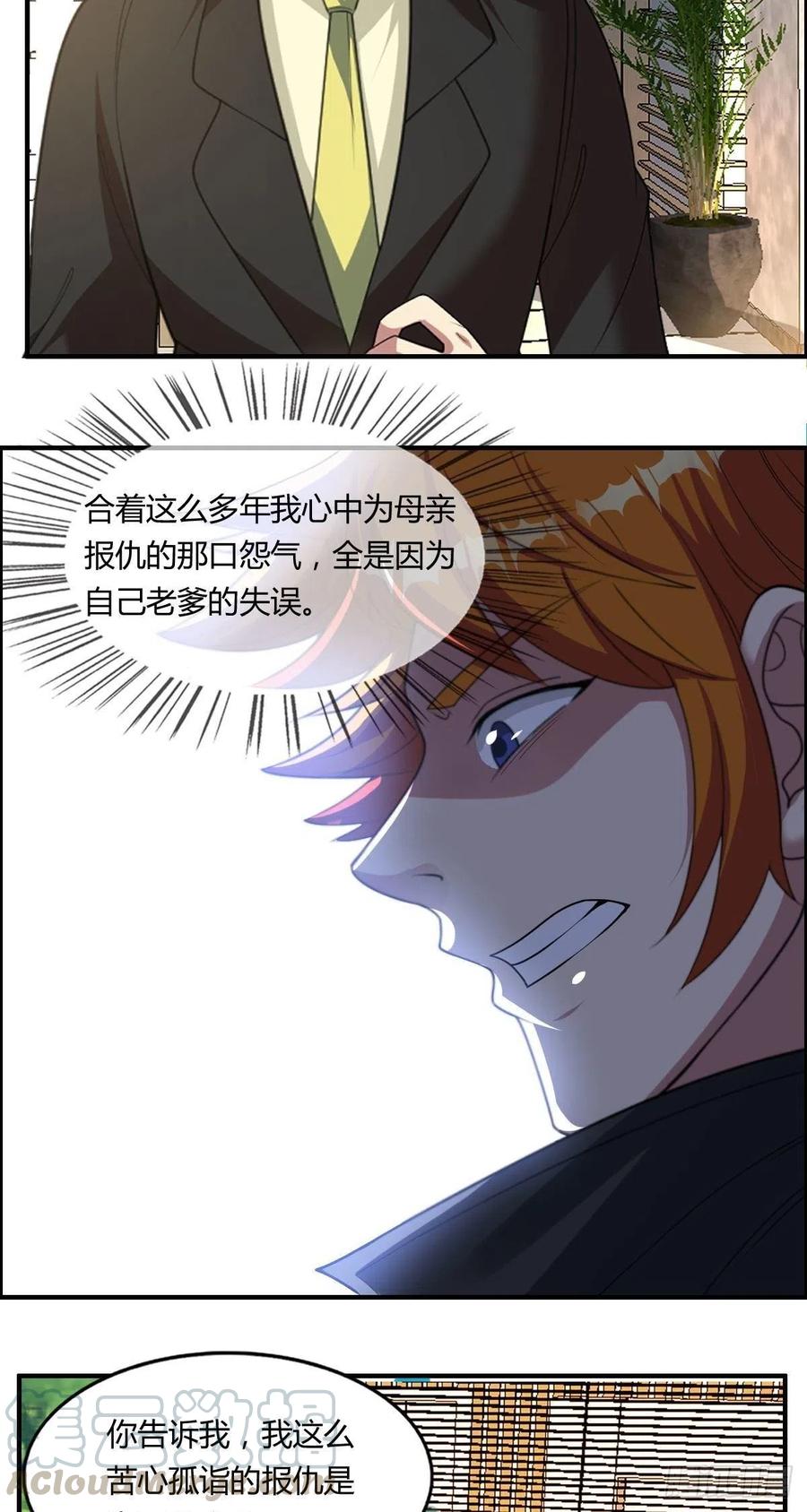 第82话 天大的秘密33