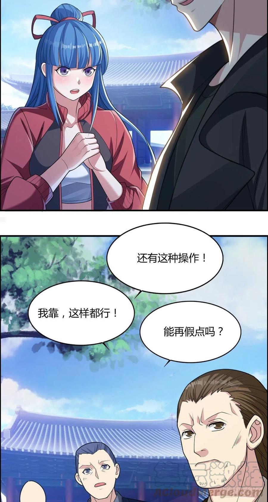 第73话 好假的演技18