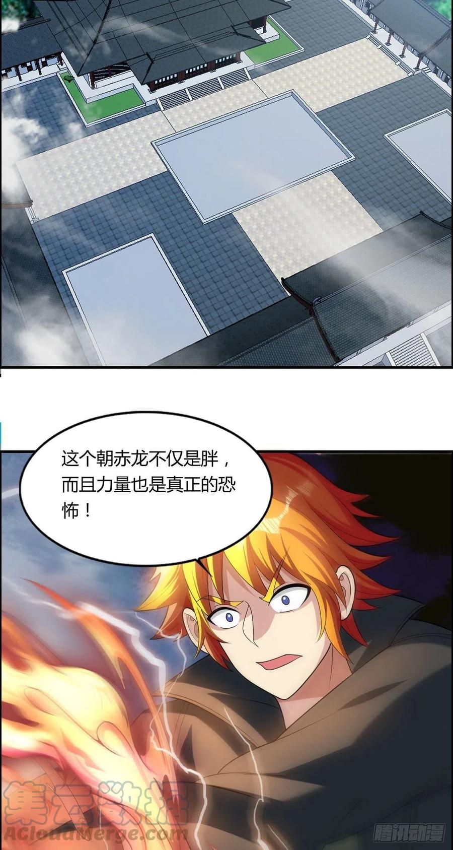 第77话 你们！过来啊15