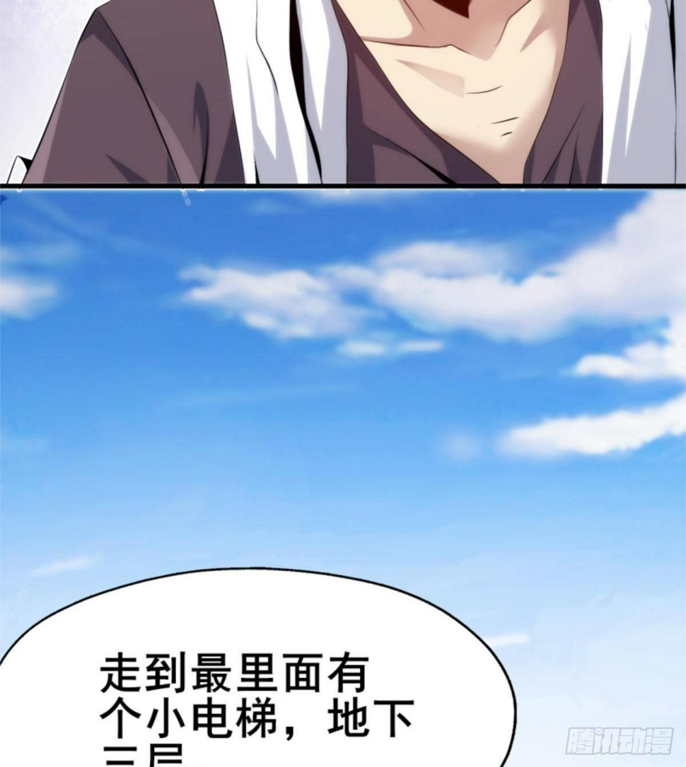 第27话 杀他个干干净净5