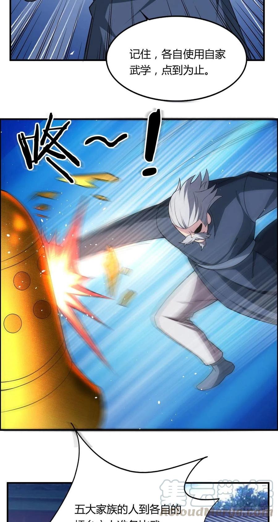 第66话 选手入场39