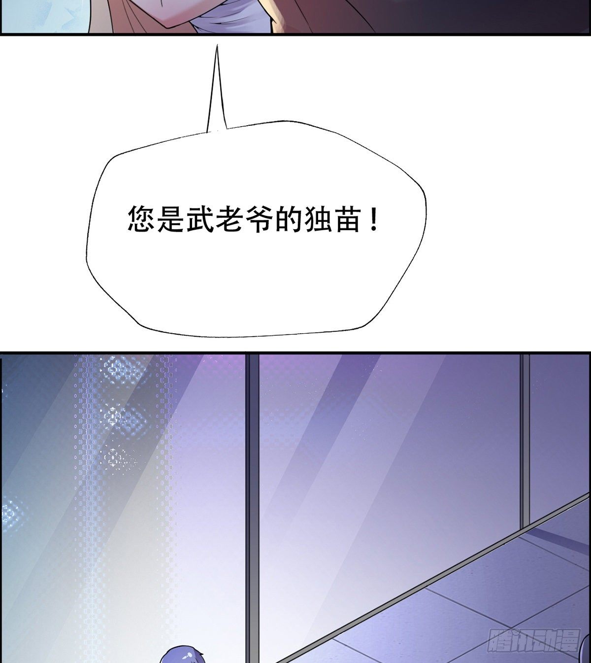 第1话 纨绔大少初登场42