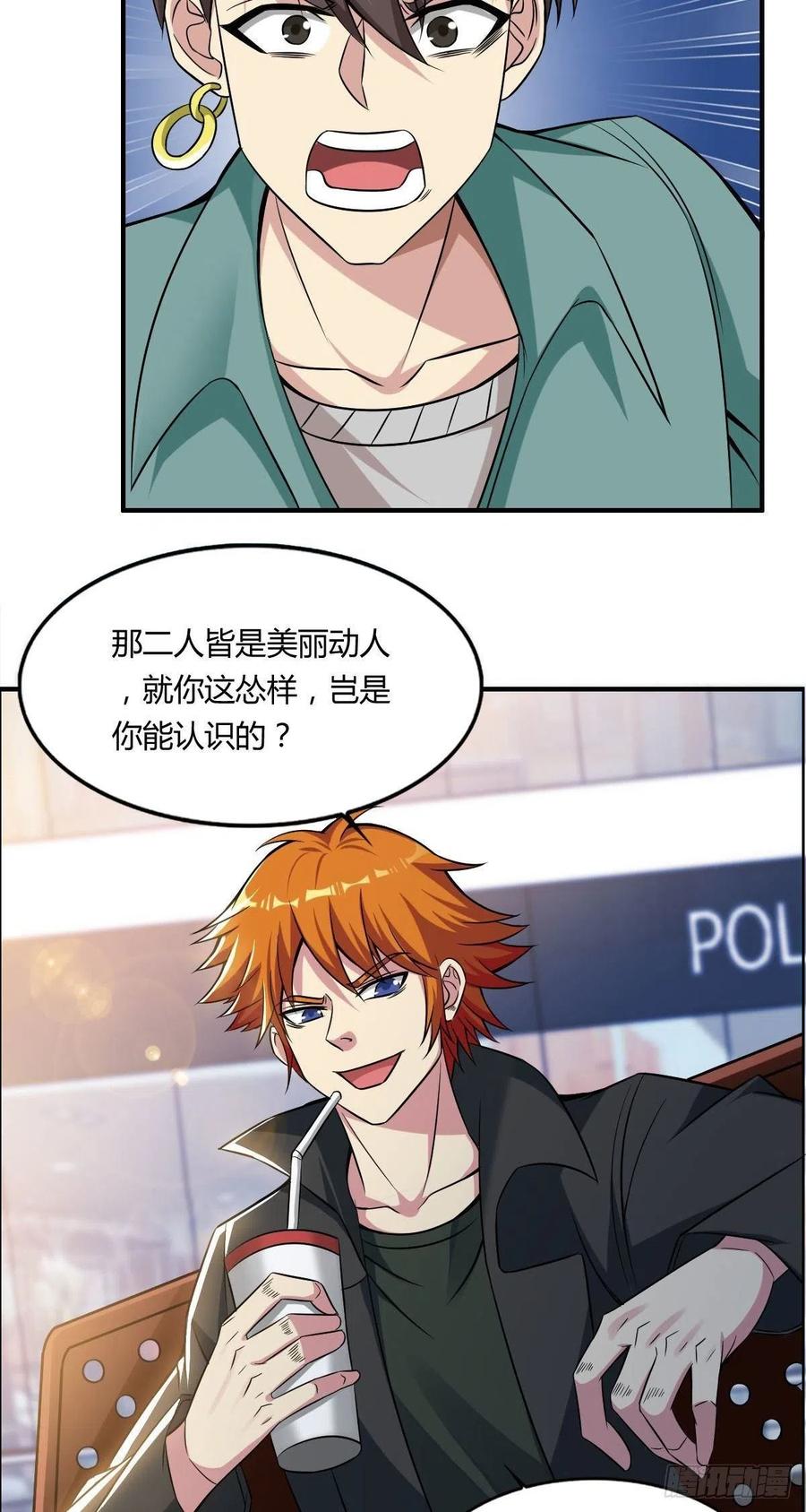 第62话 蠢萌矮的搭讪者23