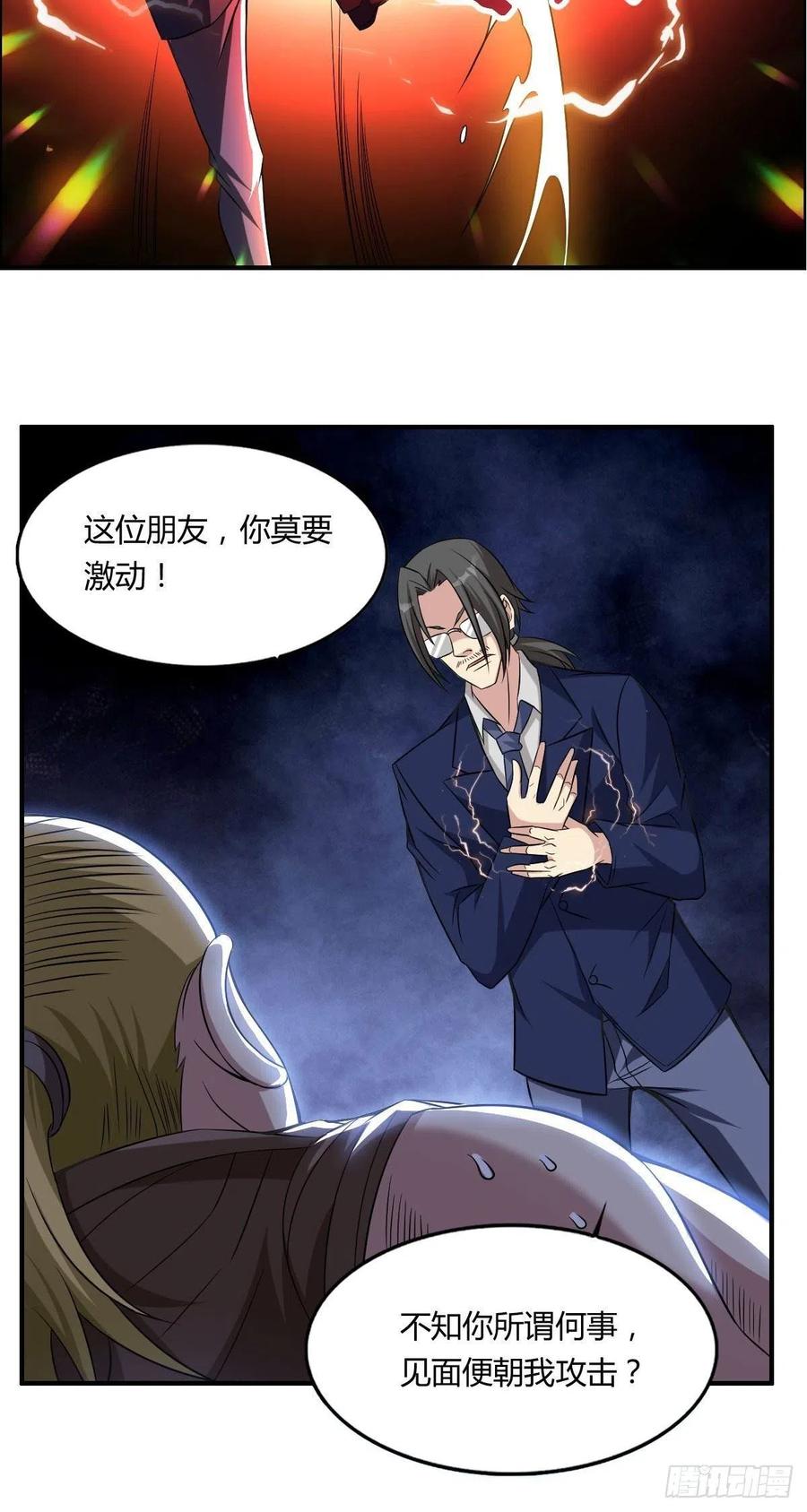 第65话 比赛规则5