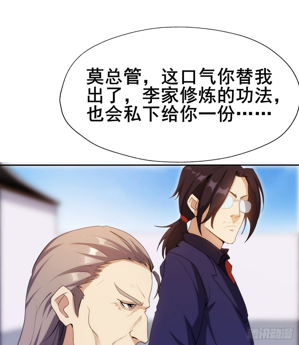 第19话 司徒家来访29