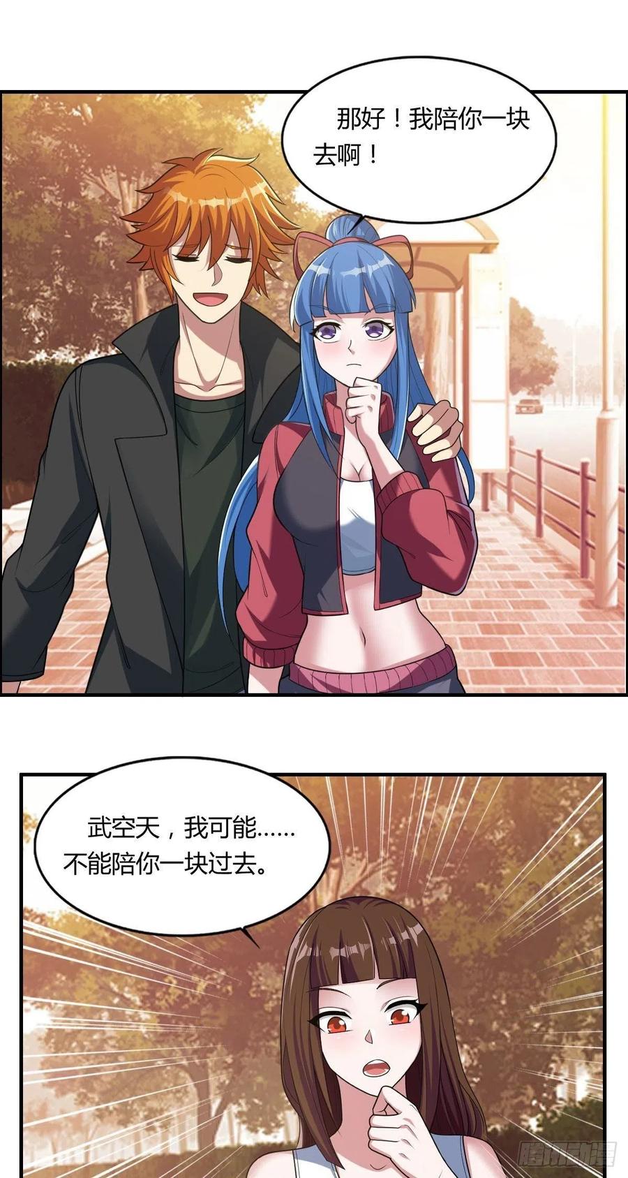 第82话 天大的秘密38