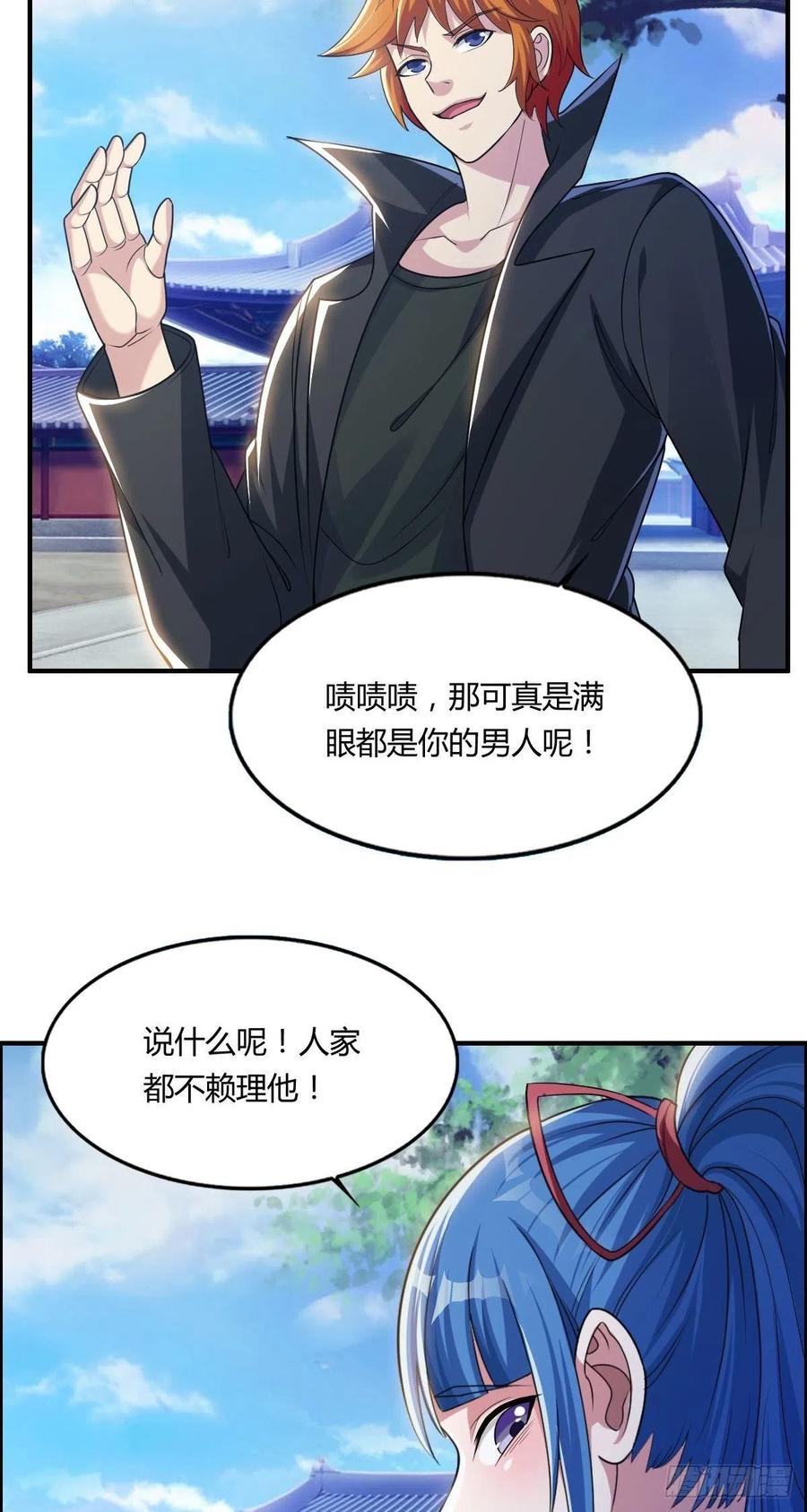 第68话 白羽VS李宏涛5