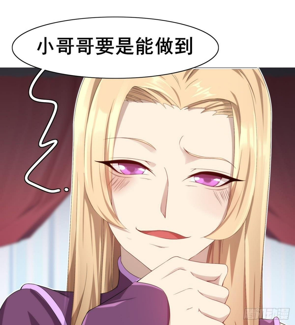 第28话 美女荷官登场56