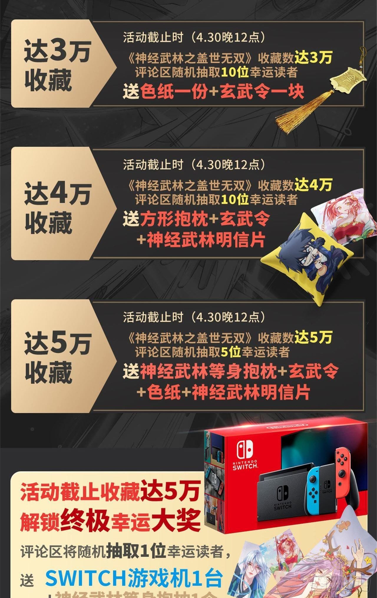 第36话 天才巨波推74