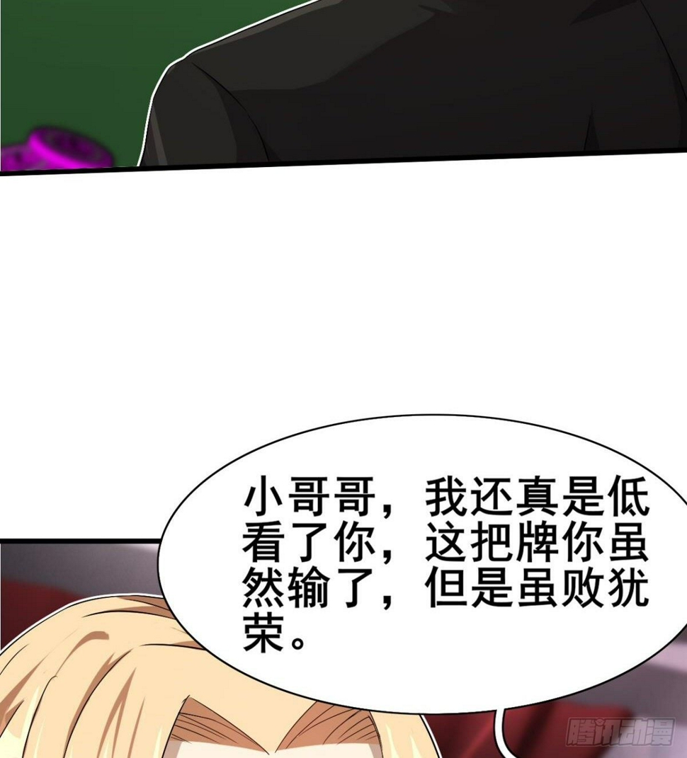 第29话 神一般的赌术27