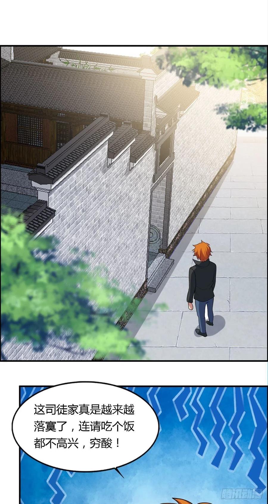 第81话 当年的隐秘29