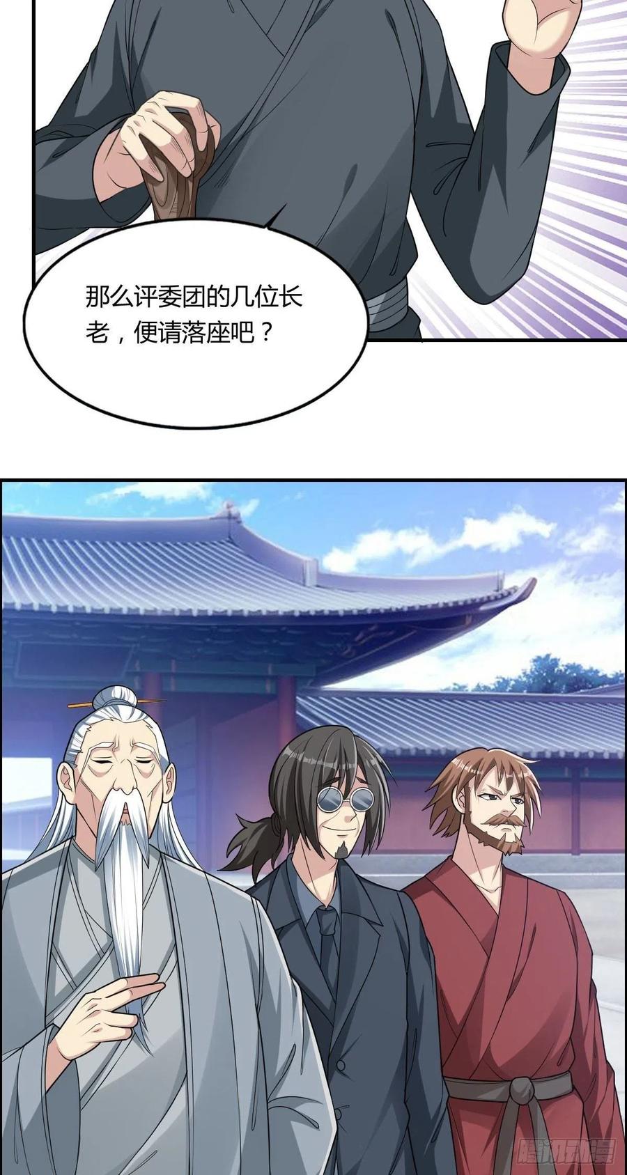 第66话 选手入场31