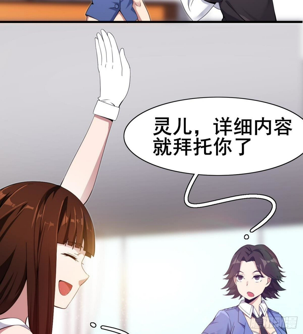 第25话 与美女过招89