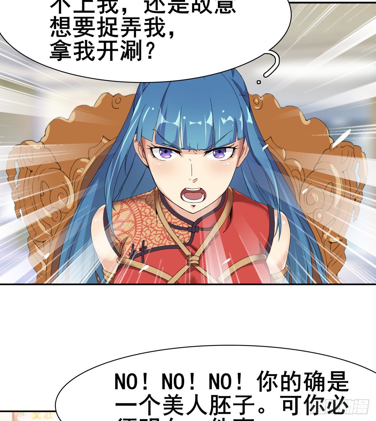 第5话 初识杨筱岚38
