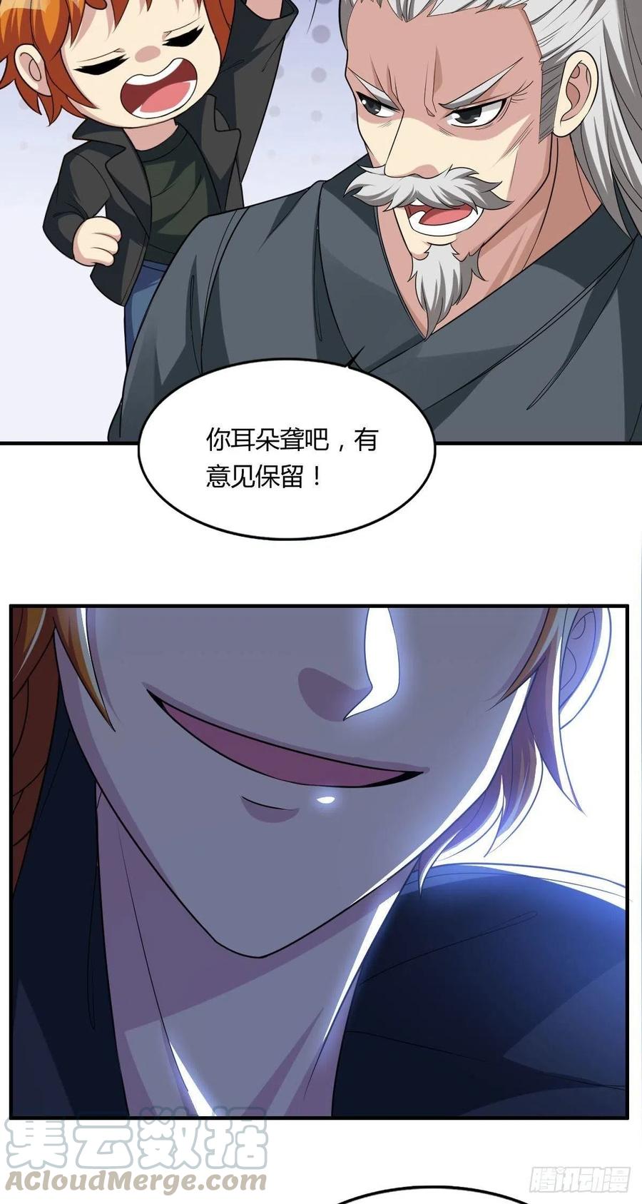 第67话 憋屈的老司徒27