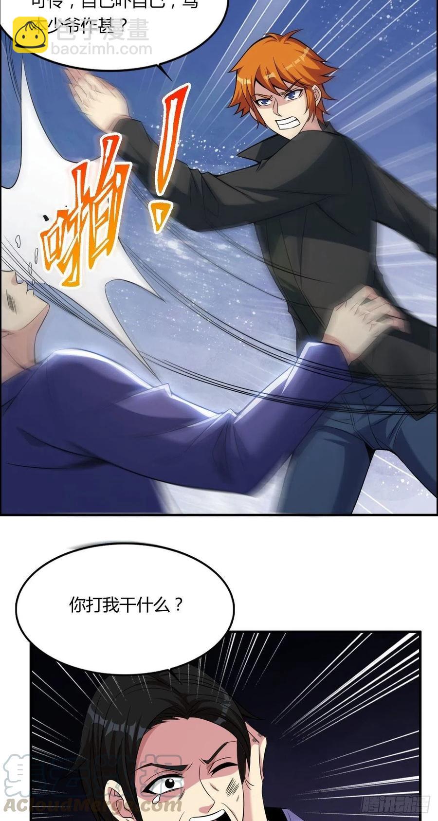 第64话 武道大会的邀请18