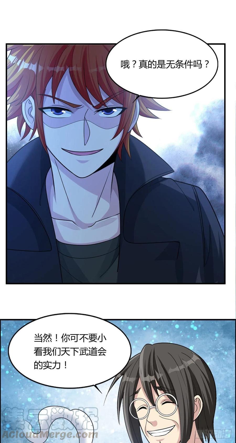 第80话 司徒天下39