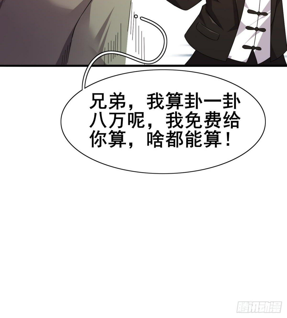 第31话 大罗佛手93