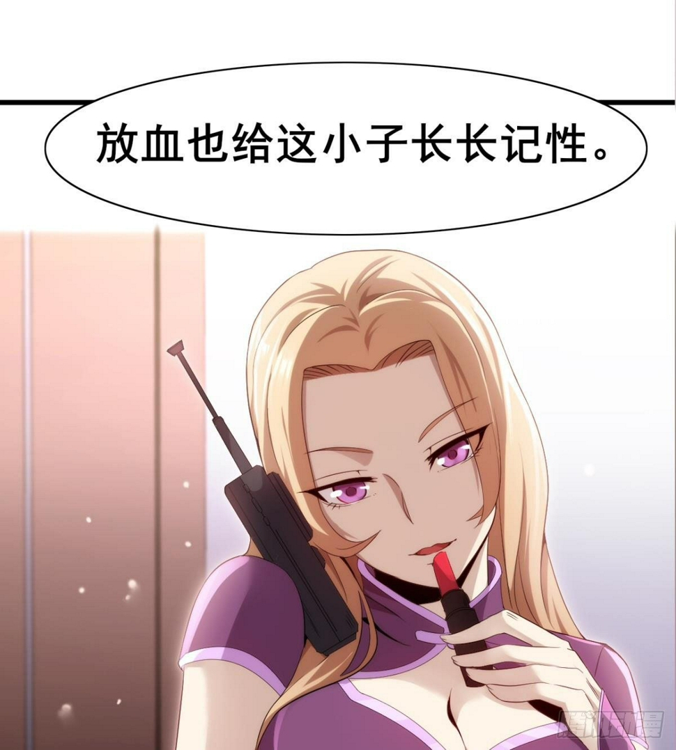 第28话 美女荷官登场24