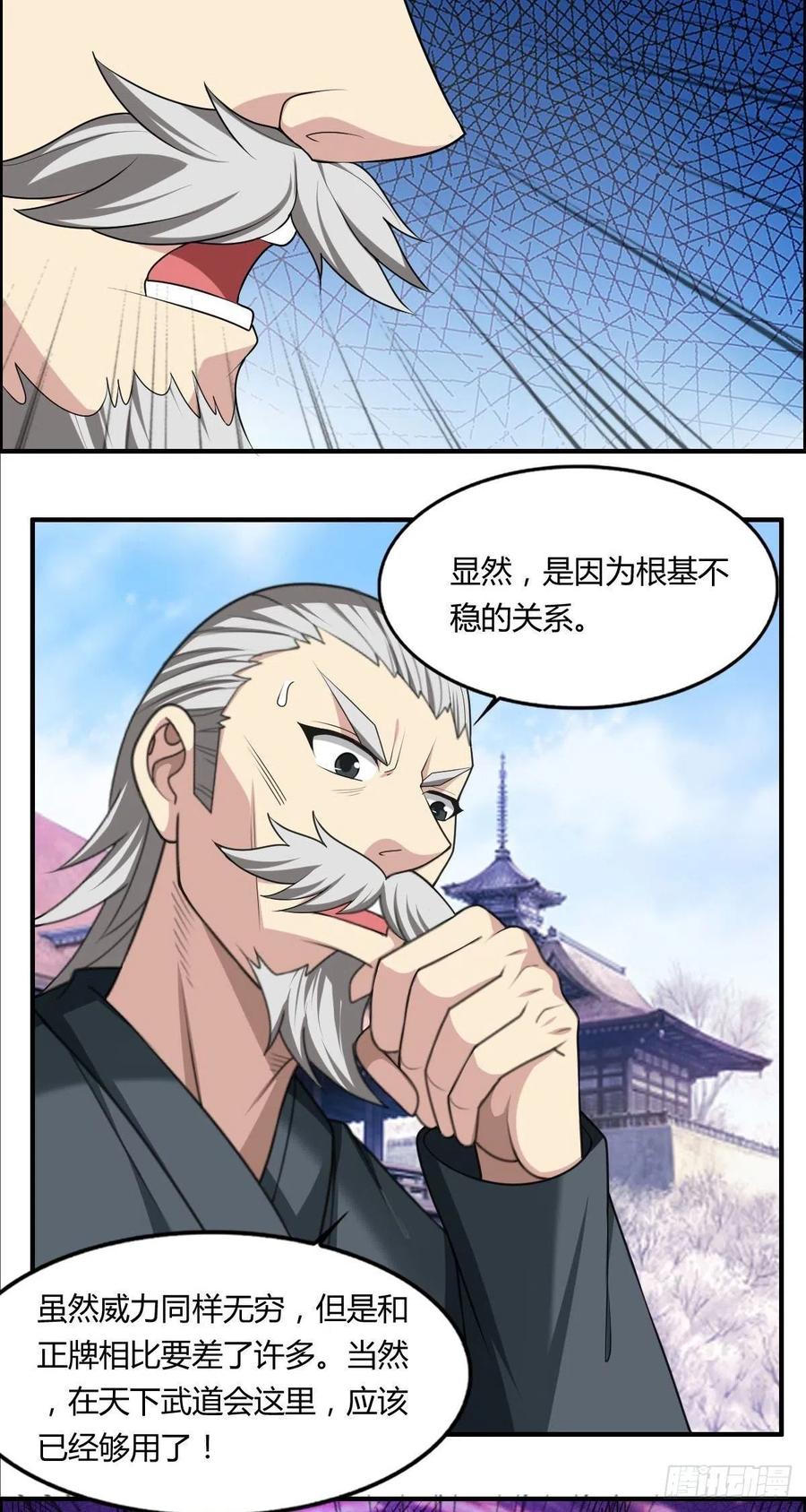 第74话 强强对决31