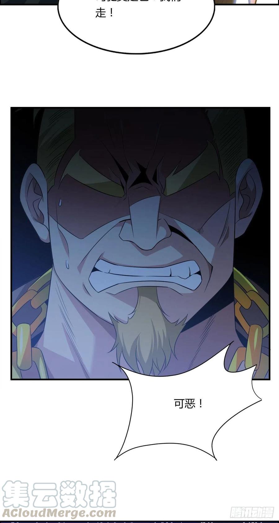 第62话 蠢萌矮的搭讪者9