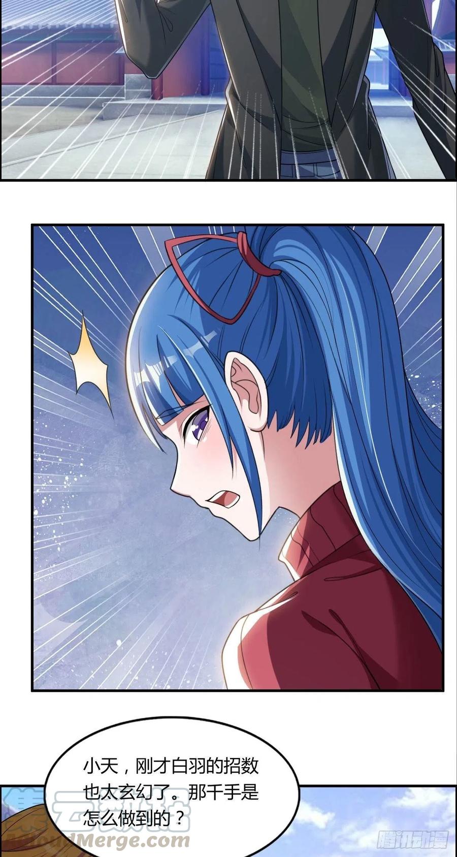 第70话 司徒莫登场9