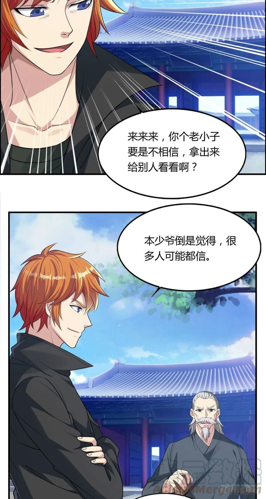 第67话 憋屈的老司徒12