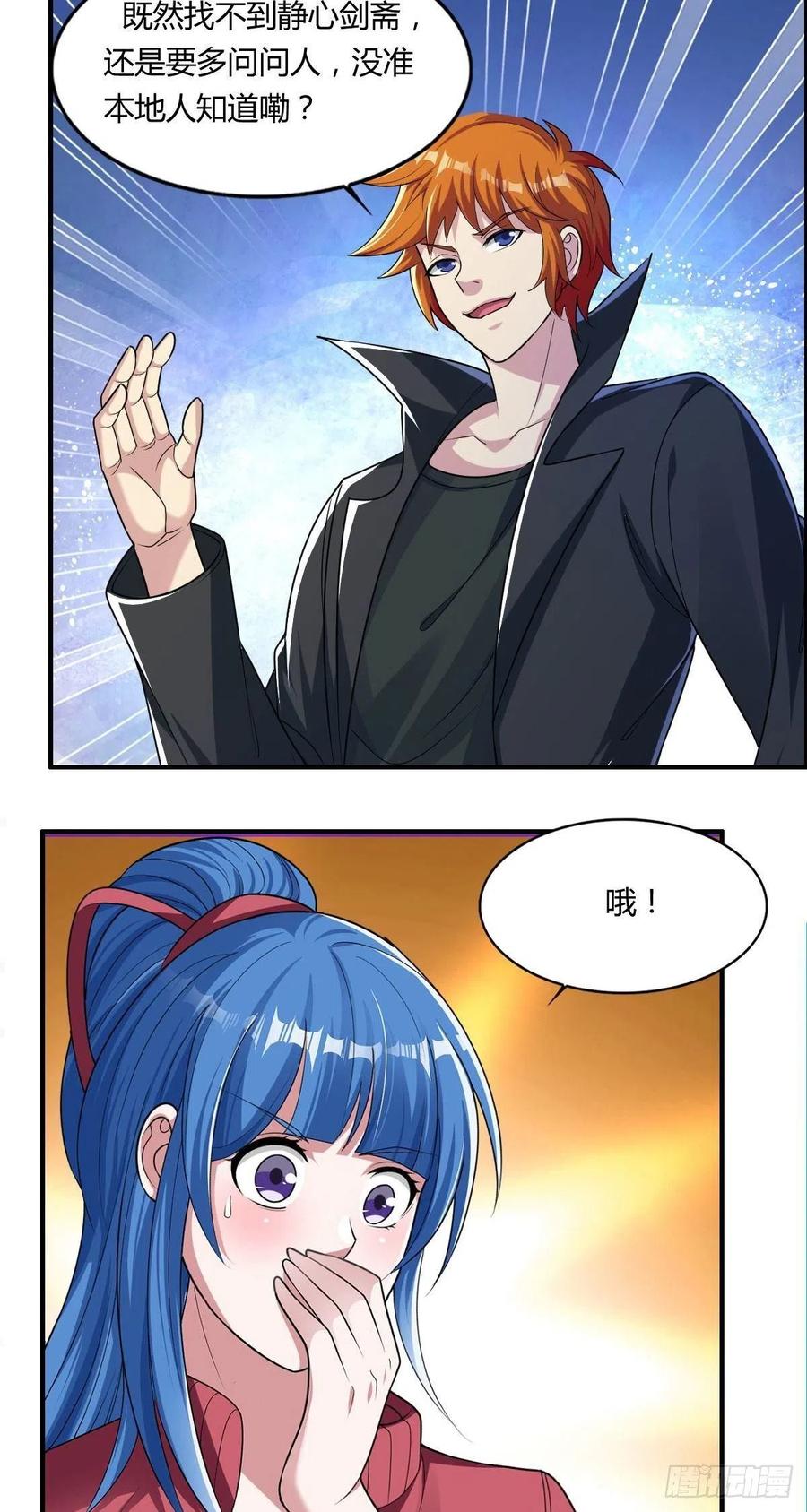 第83话 精心斋17