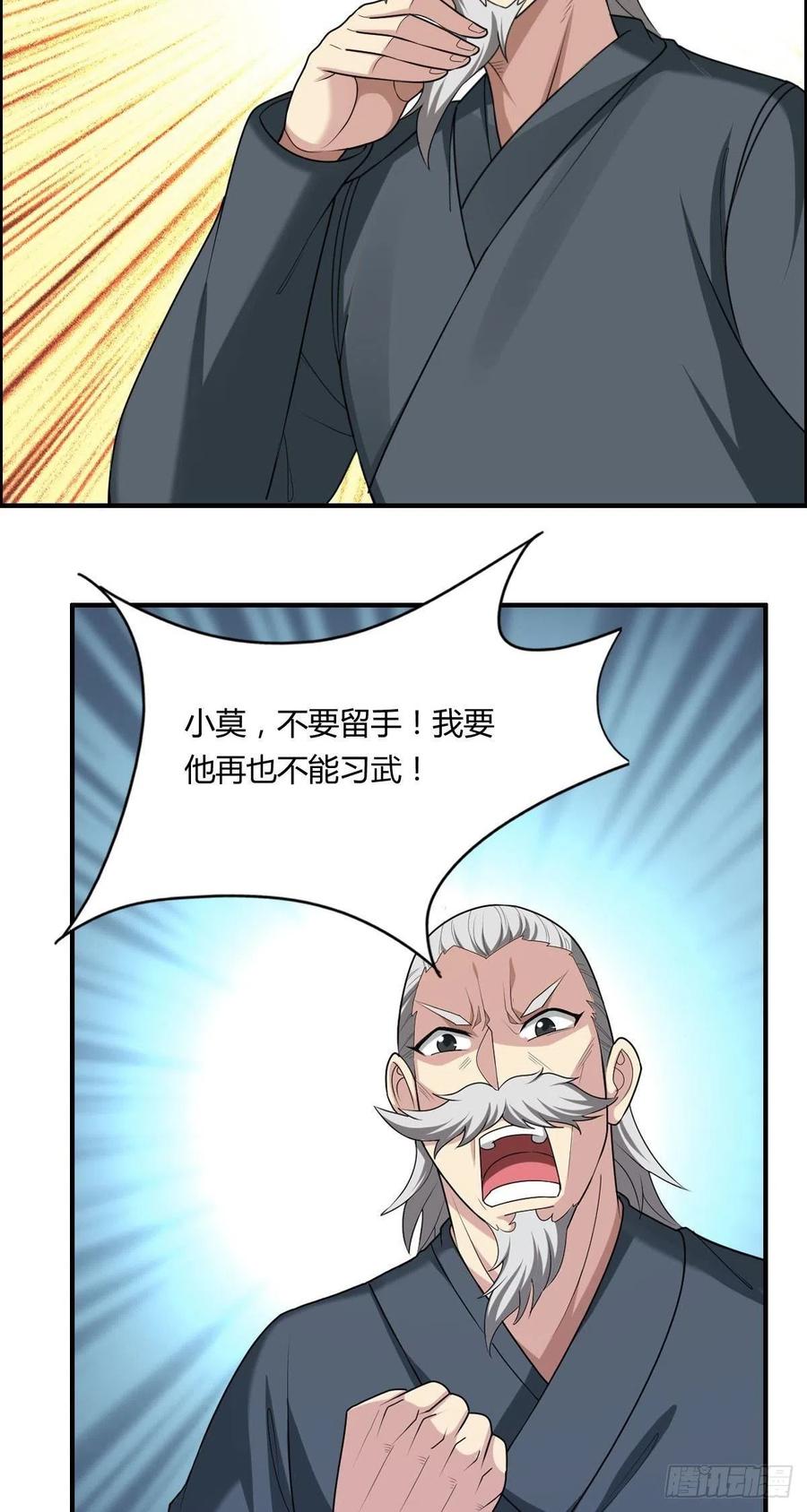 第75话 天相第六式14