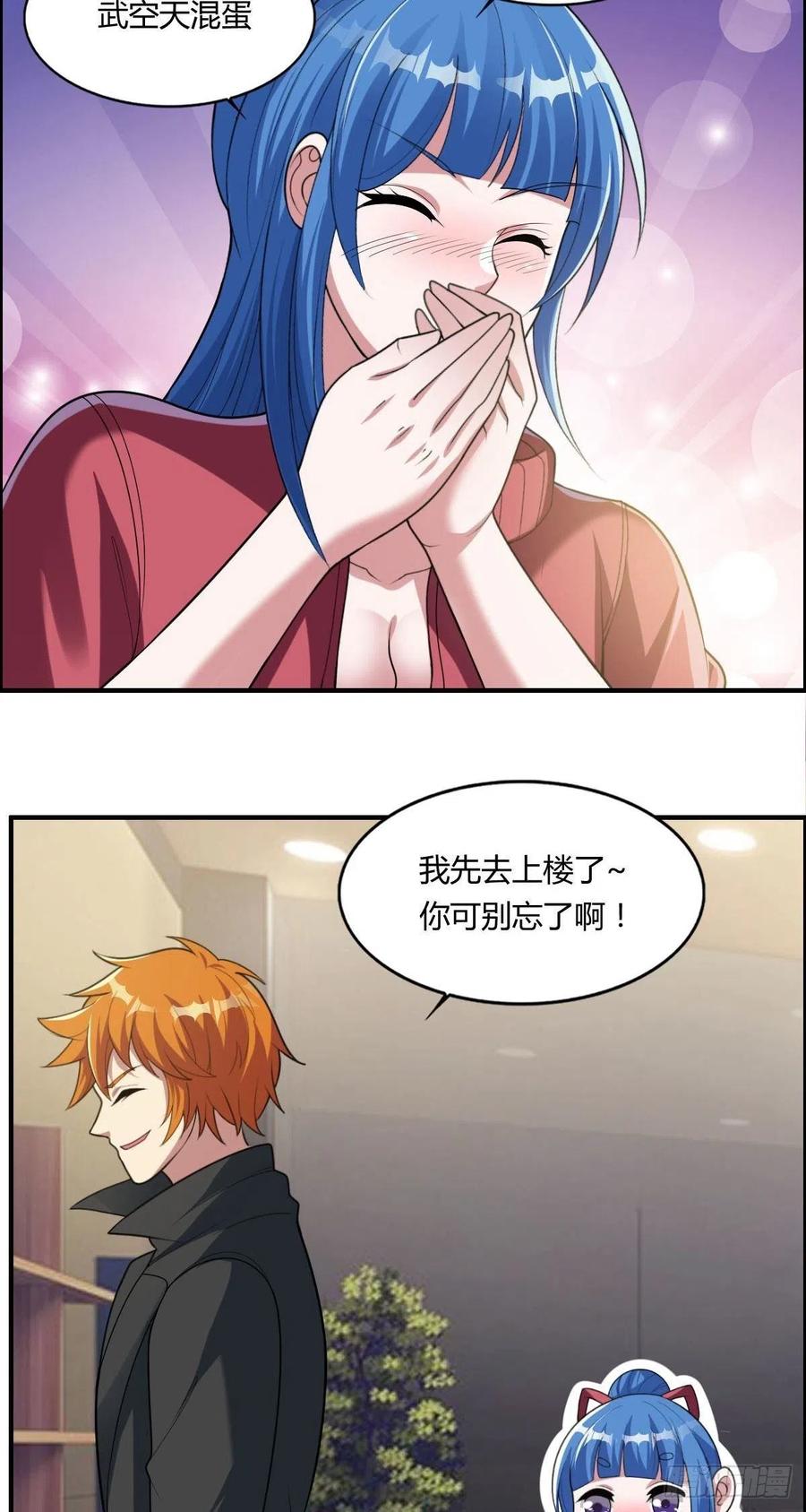 第81话 当年的隐秘35