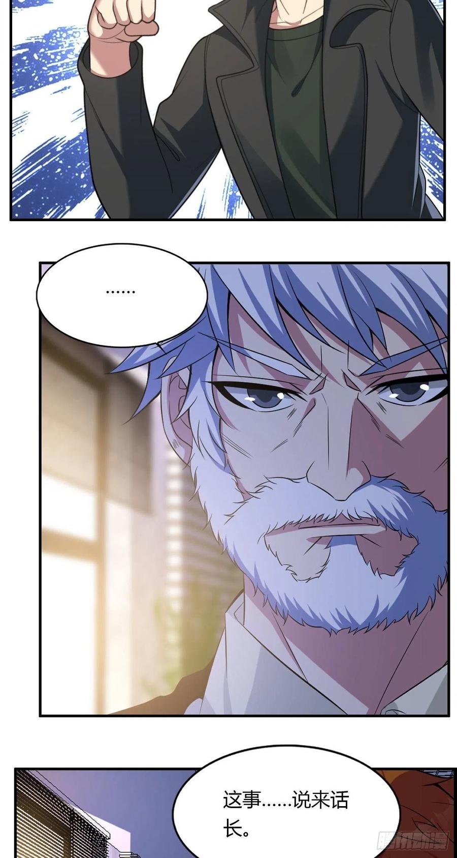 第82话 天大的秘密23