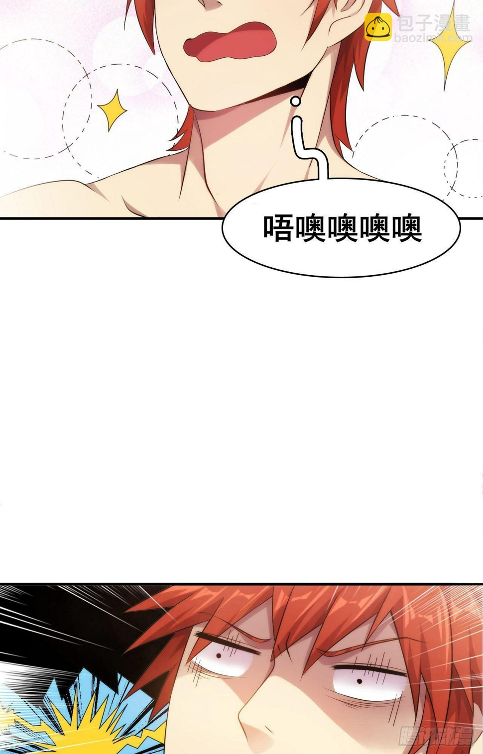 第34话 香艳战术，失败了7