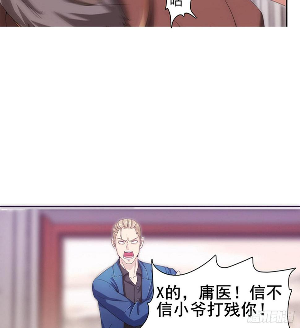 第13话 狗眼看人低60