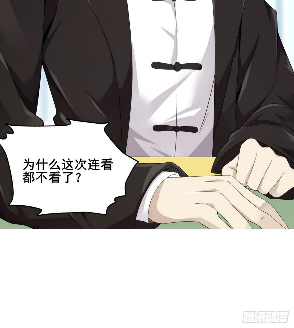 第28话 美女荷官登场69