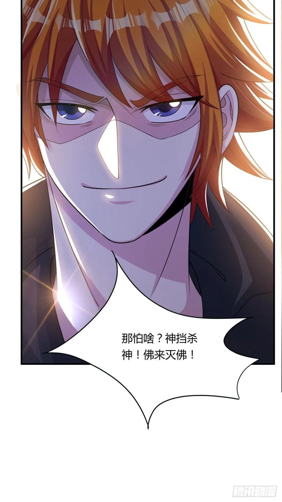 第66话 选手入场28