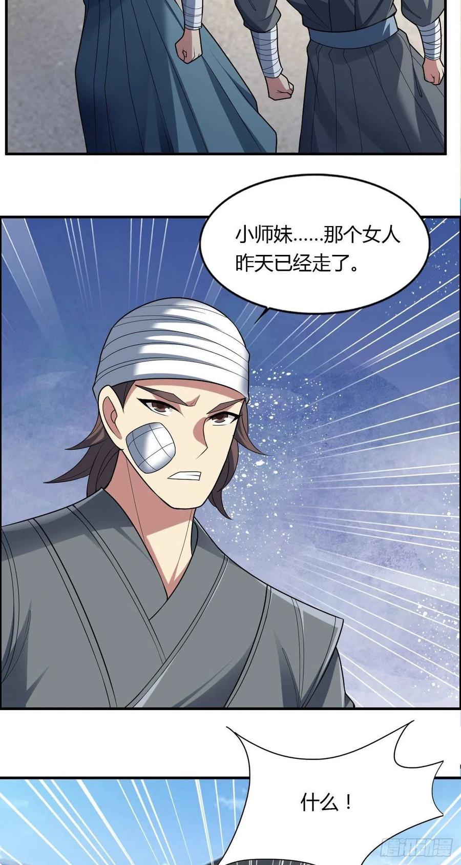 第84话 武士小姐41