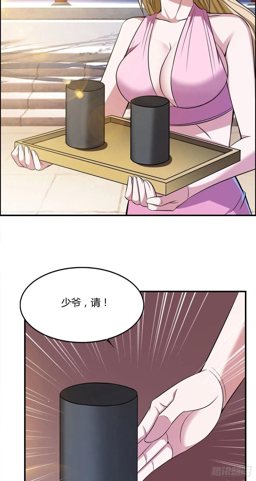 第59话 老情人重逢？22