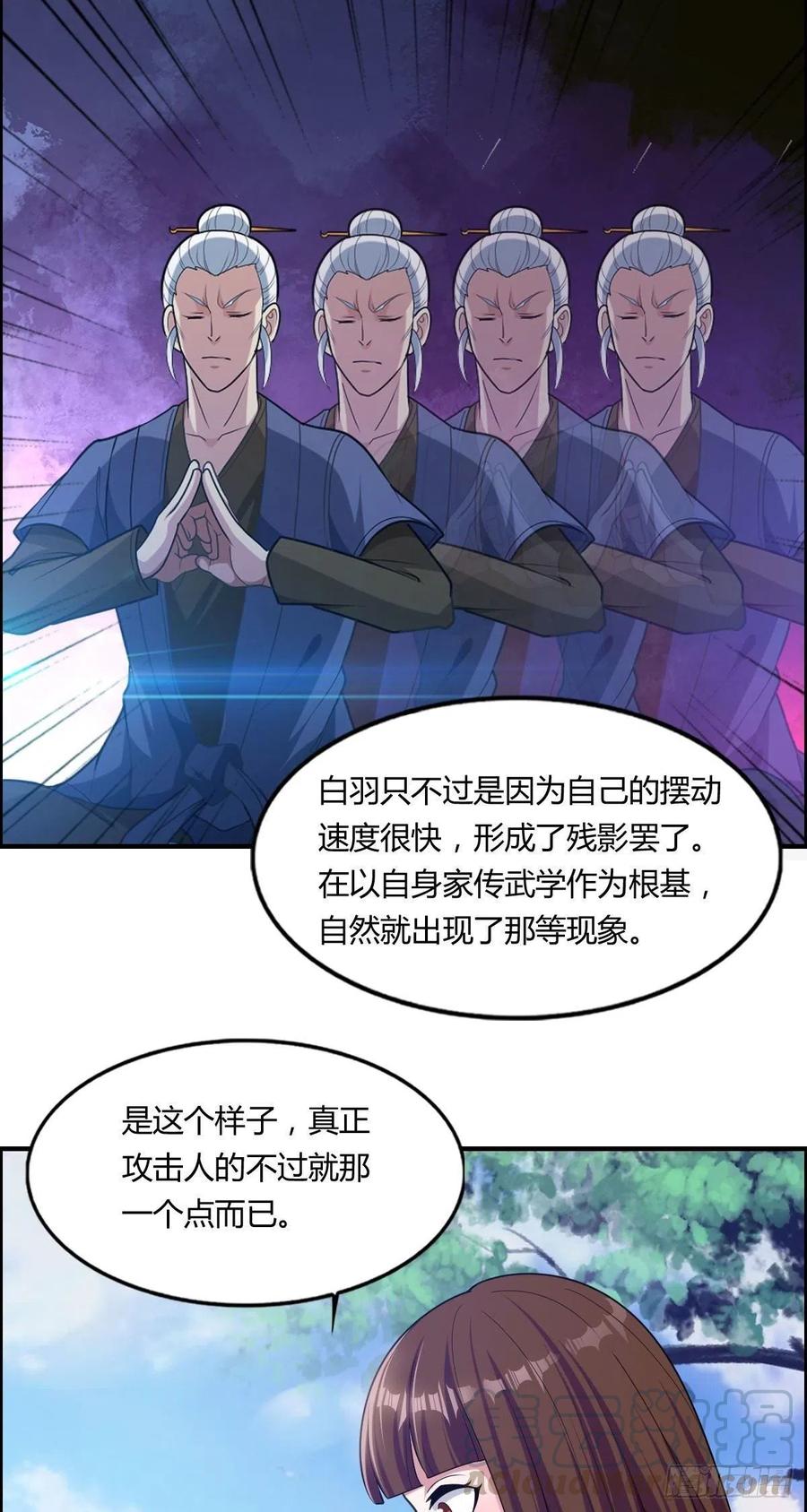 第70话 司徒莫登场15