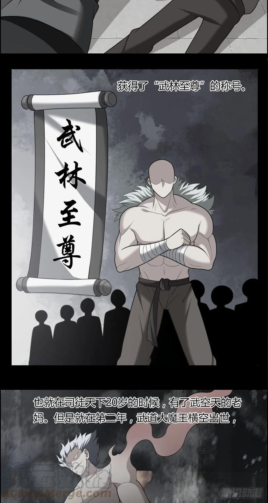 第80话 司徒天下9
